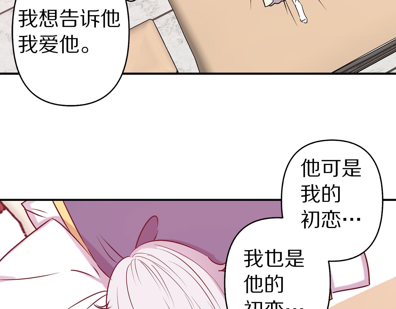 完结篇 正式求婚34