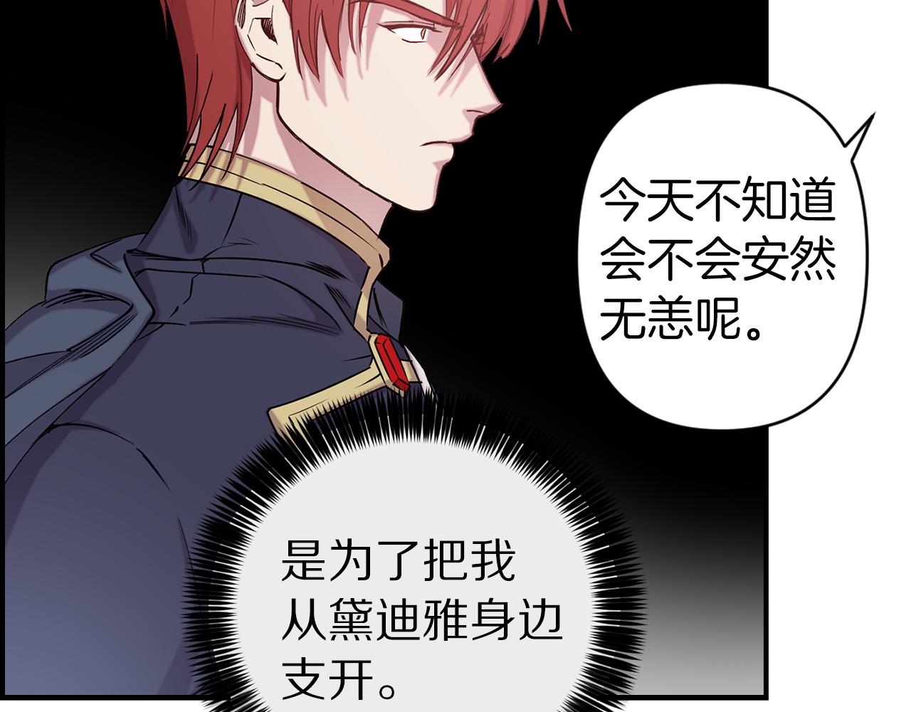 第67话 我十分讨厌你115