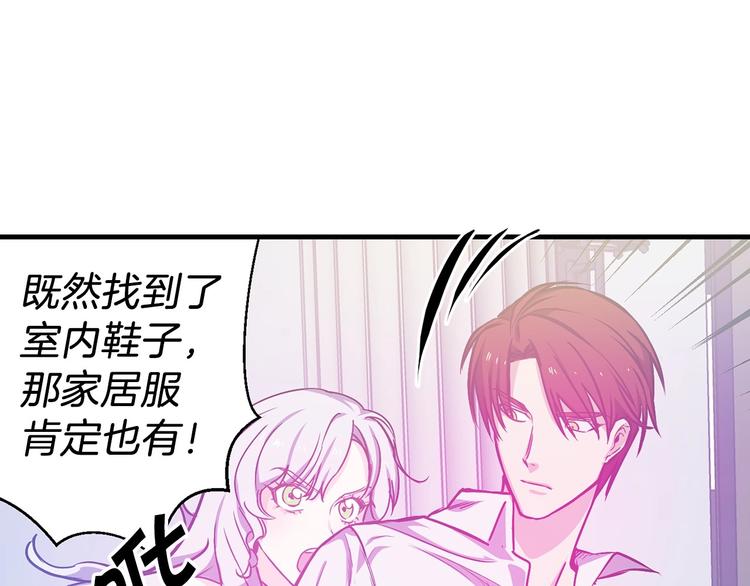 第6话 你的理想型是什麽？35