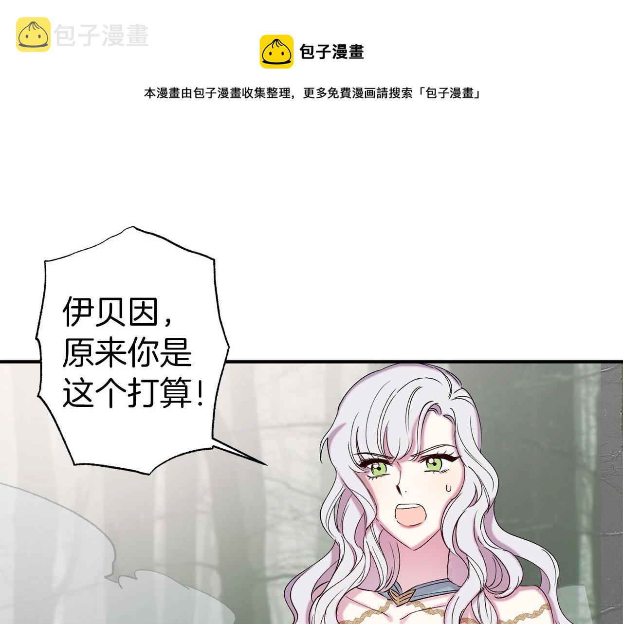 第67话 我十分讨厌你81