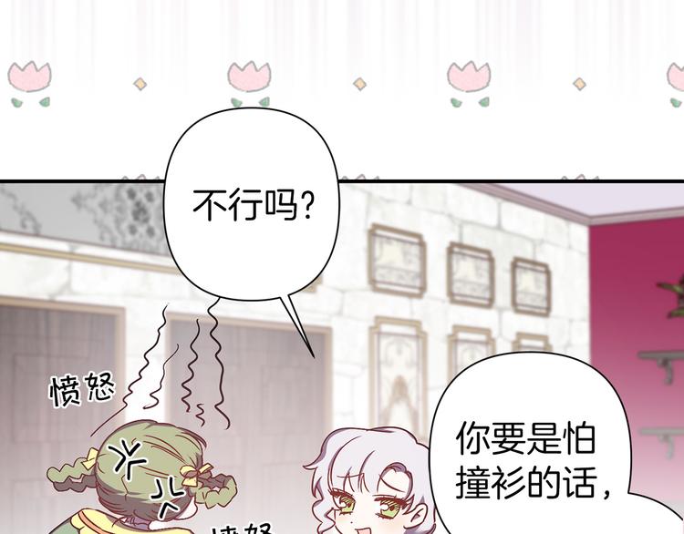 第46话 表演的天赋39