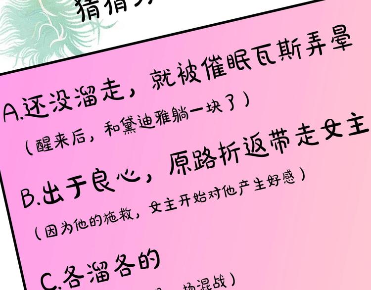 第1话 贵族千金被！逼！婚！138