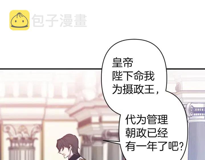 第61话 露出本性34