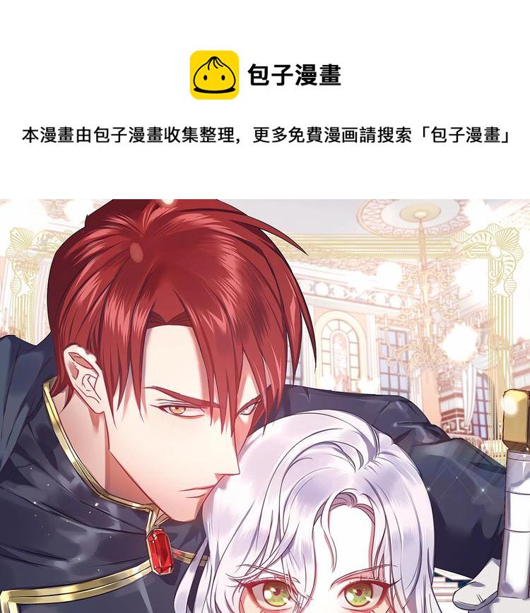 第1话 贵族千金被！逼！婚！0