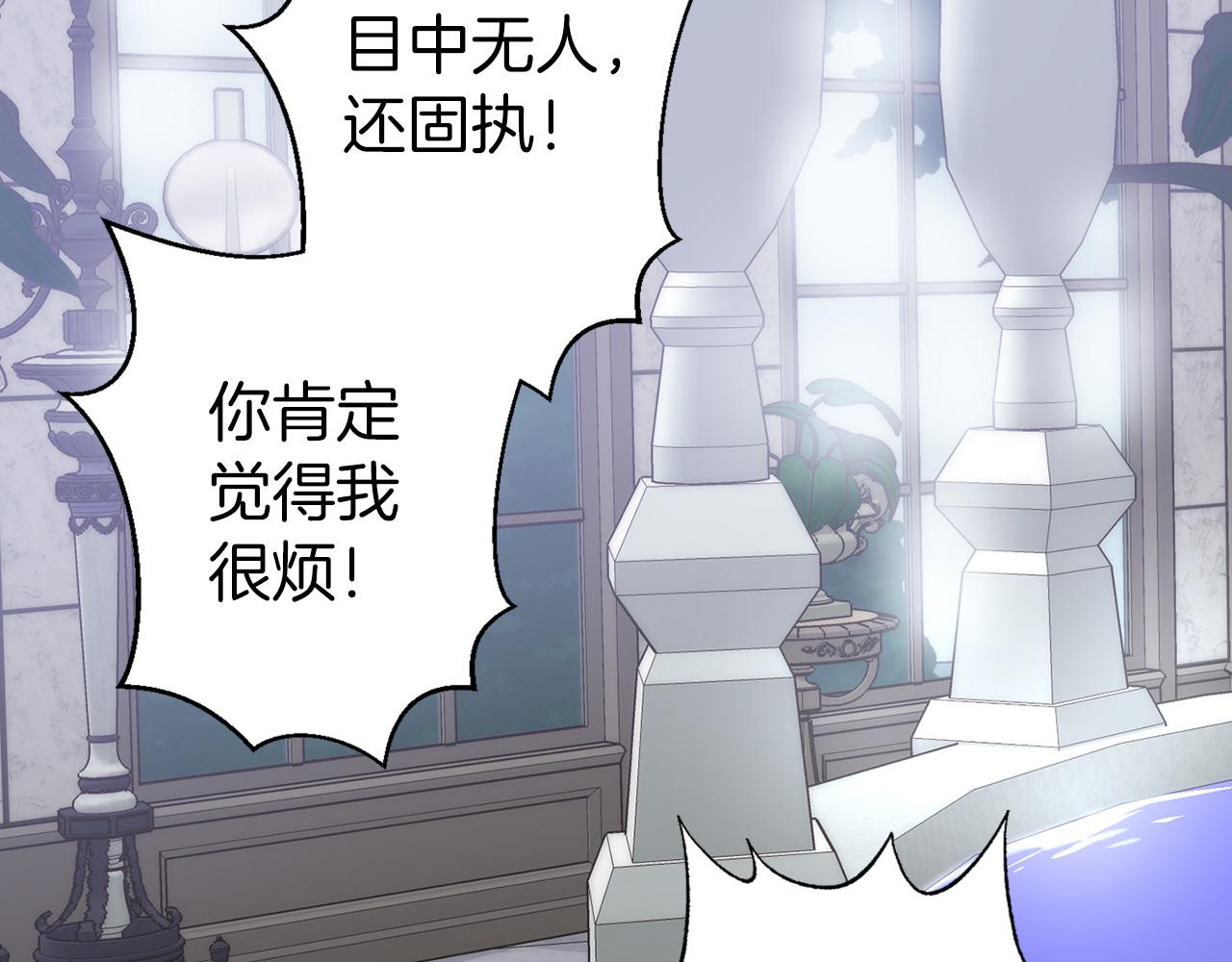 第71话 爲什麽吻我？88