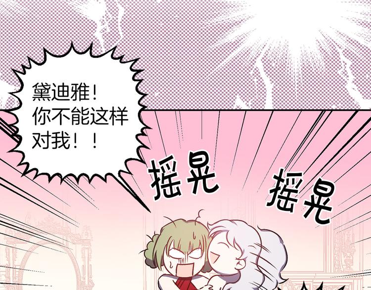 第47话 轻易心动59
