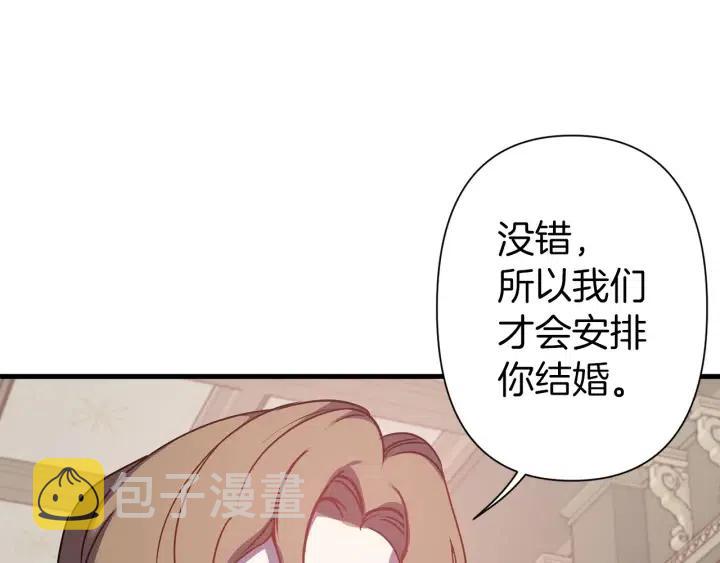第43话 到底是谁要害我？34