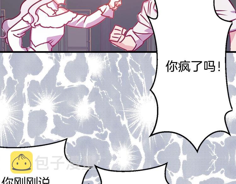 第6话 你的理想型是什麽？88