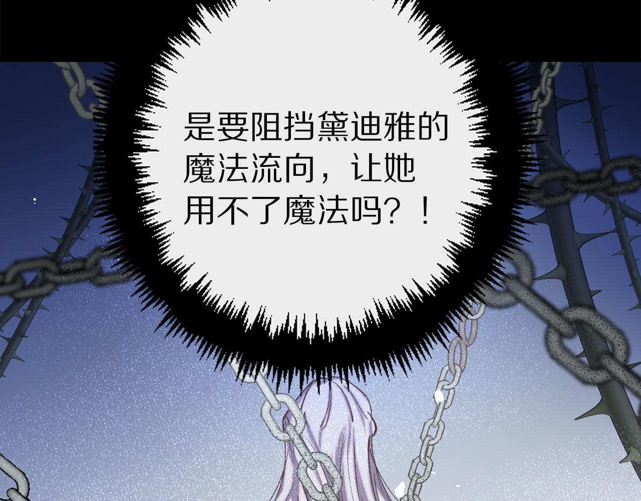 第68话 魔法杖结界弹103
