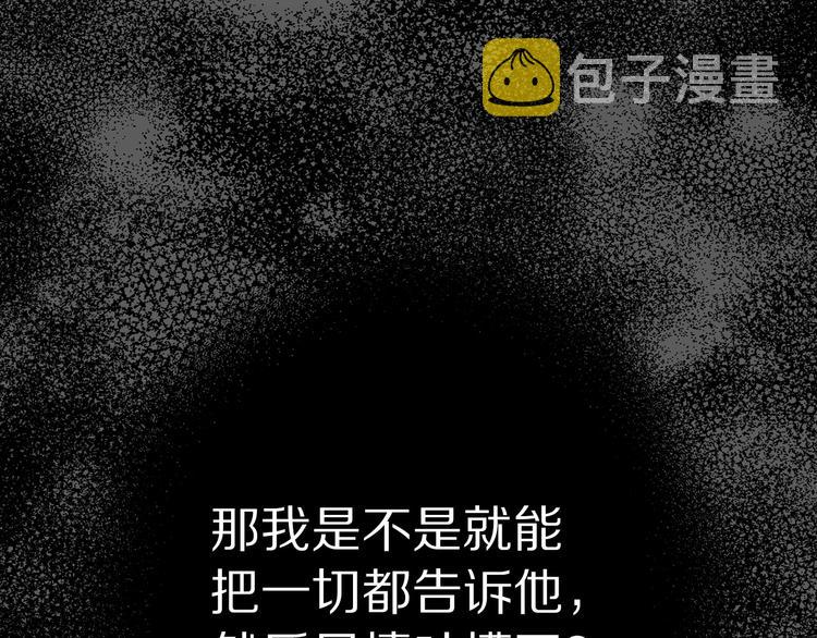 第49话 他不会背叛我20