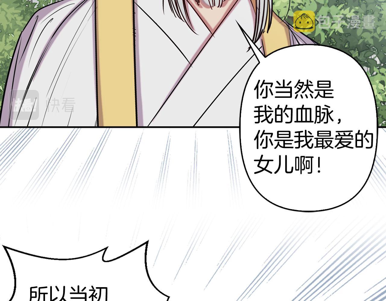 第79话 陛下的偏爱13