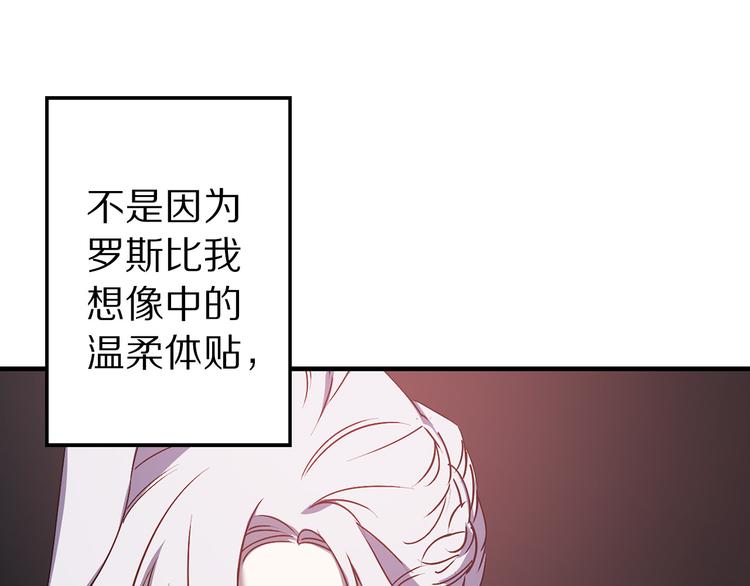 第44话 黛儿的初恋36