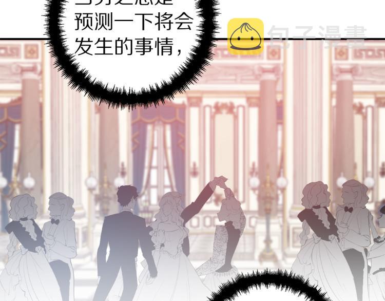 第66话 真的是他27