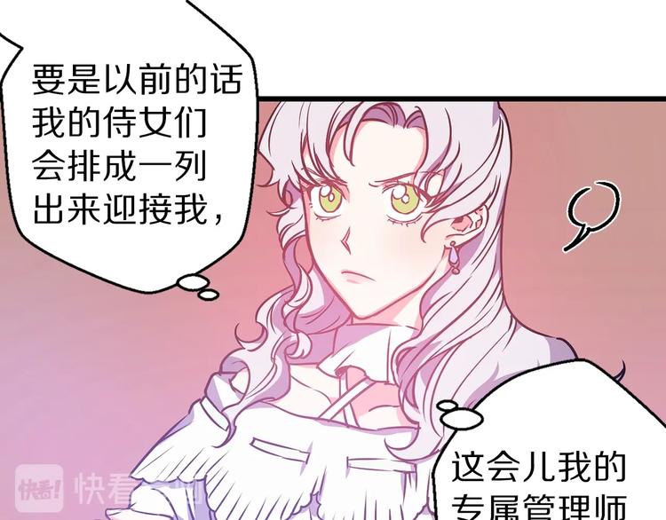 第5话 直男审美41