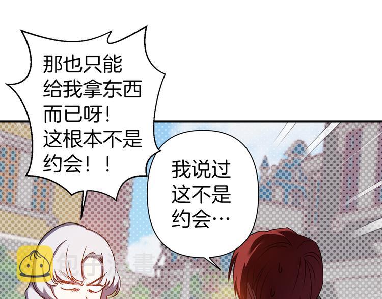 第45话 这才不是约会77