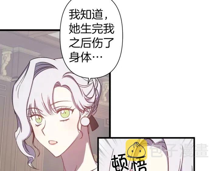 第43话 到底是谁要害我？10