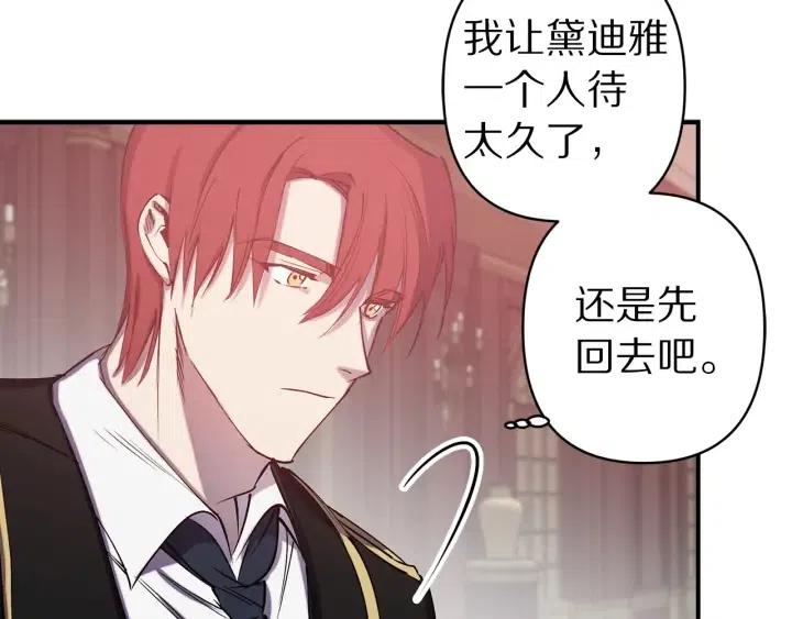 第59话 结婚戒指12