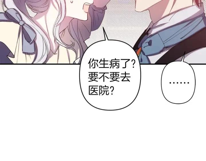 第59话 结婚戒指76