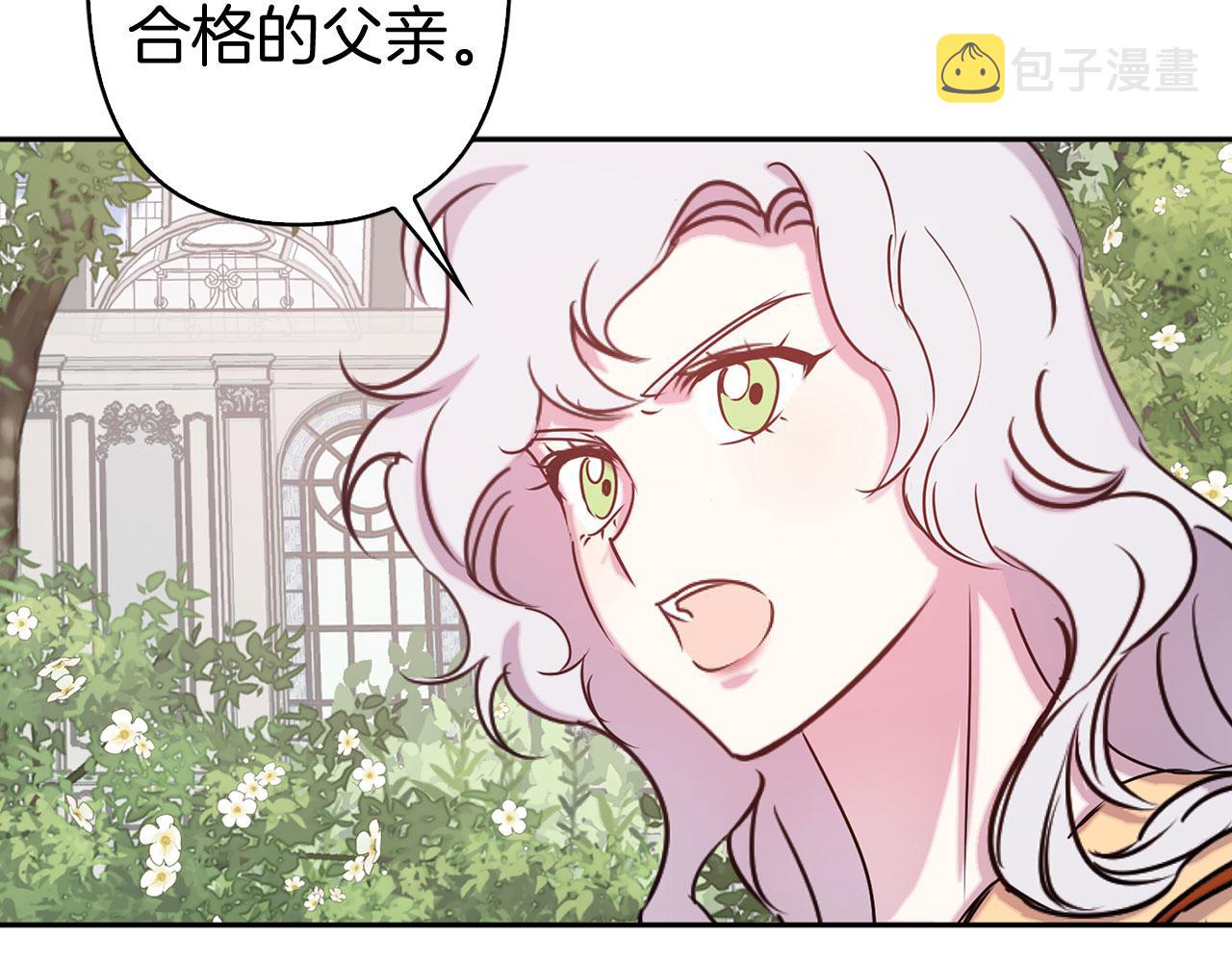第79话 陛下的偏爱37