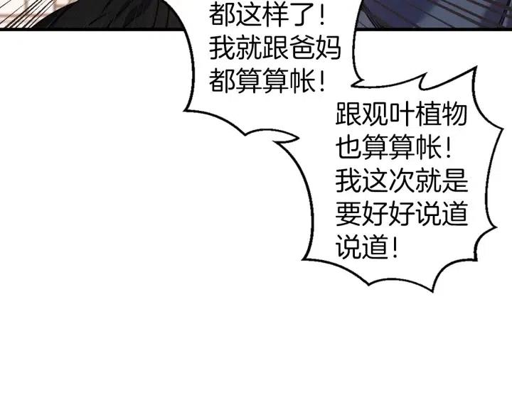 第39话 是谁解除的防水魔法？1