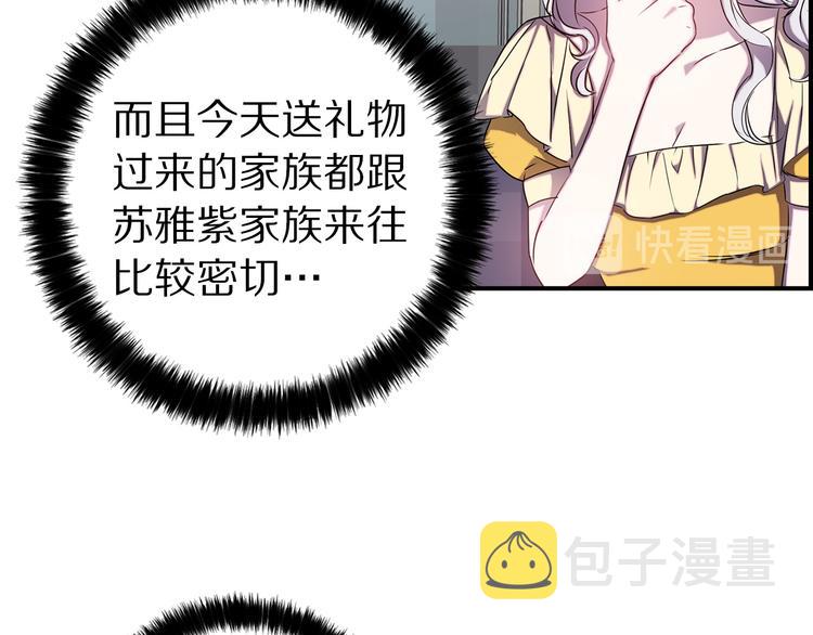 第54话 恩爱夫妻51