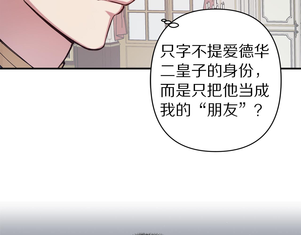 第68话 魔法杖结界弹57