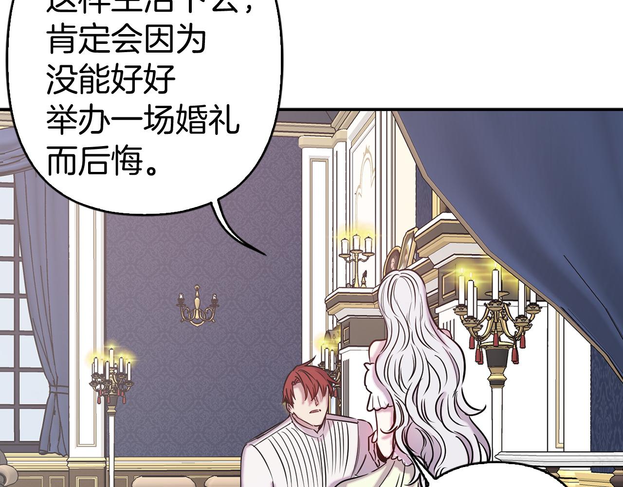 完结篇 正式求婚65