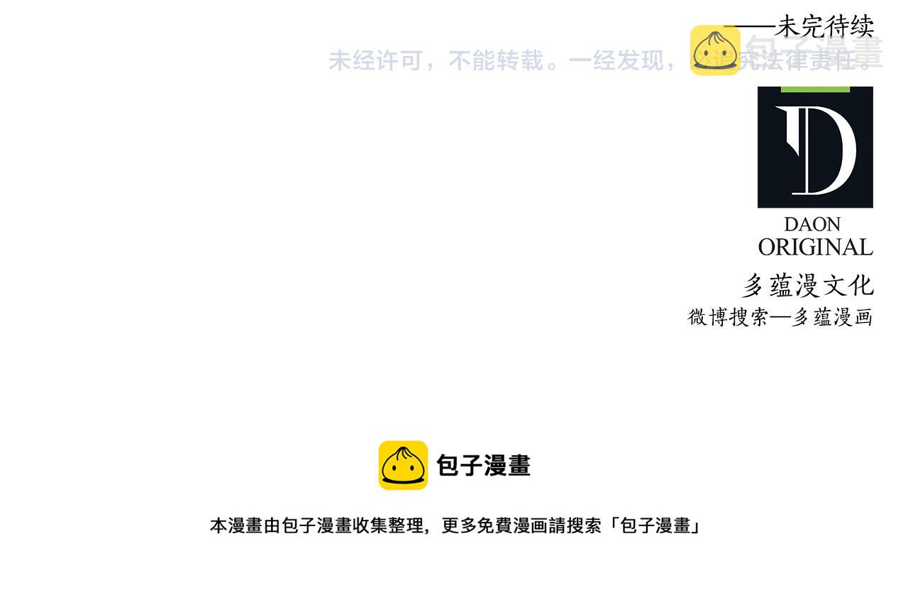 第71话 爲什麽吻我？110