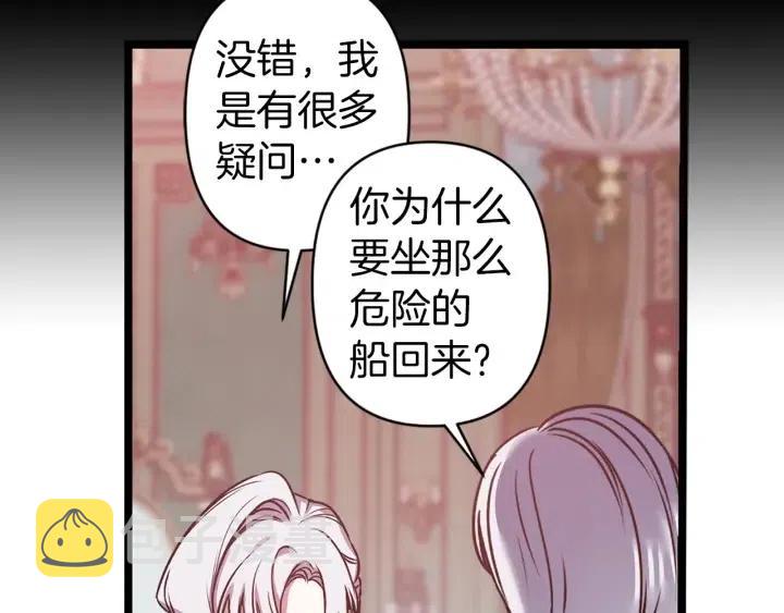 第39话 是谁解除的防水魔法？58