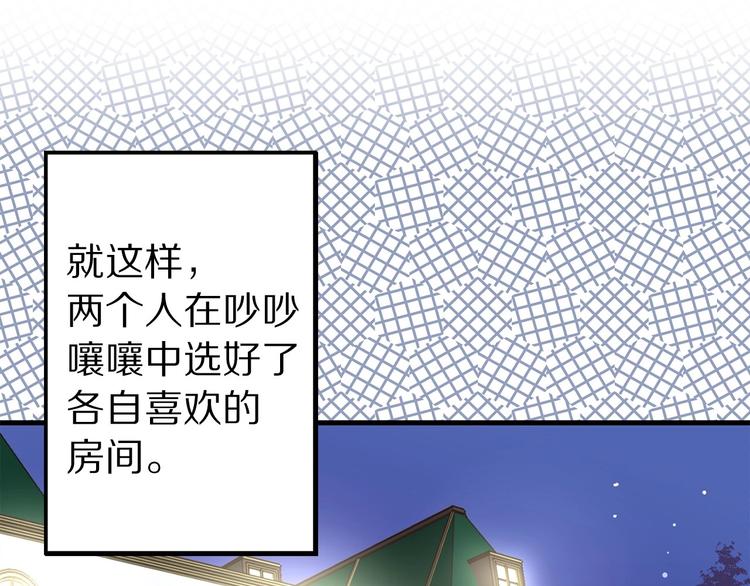 第6话 你的理想型是什麽？95