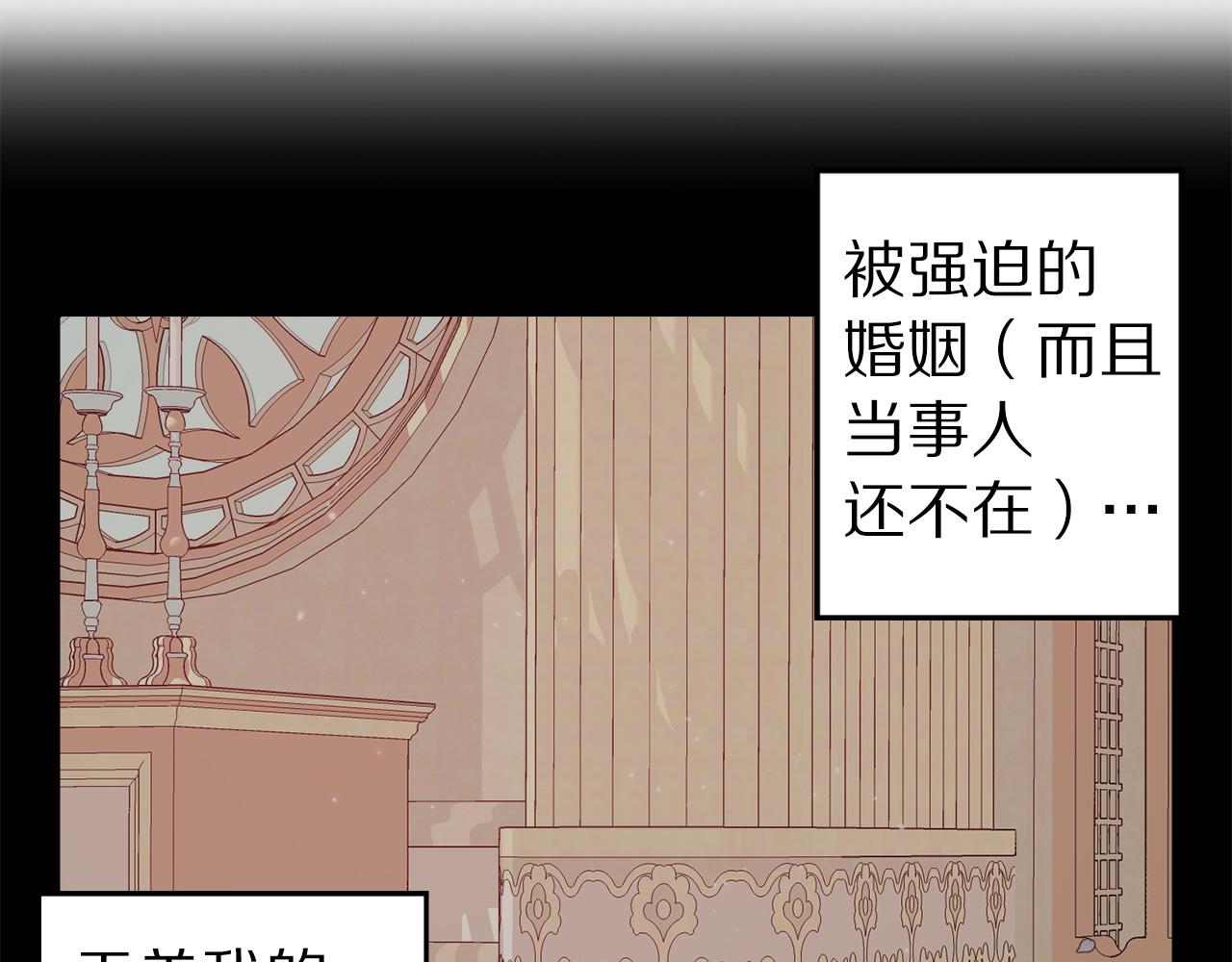 完结篇 正式求婚38