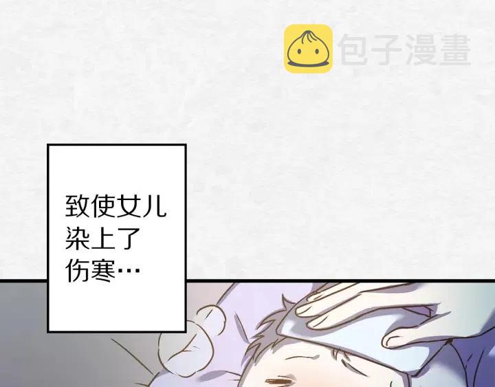 第41话 父母的固执2