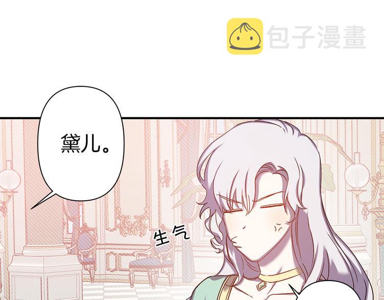 第44话 黛儿的初恋122