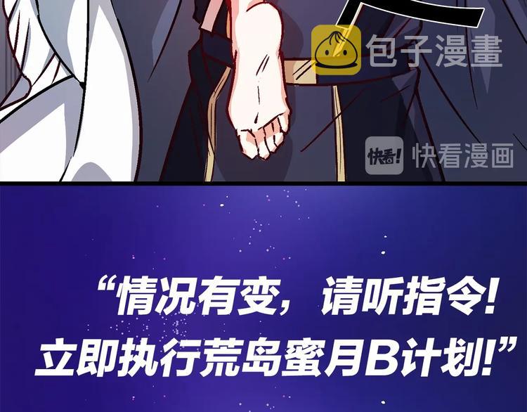序章 流落荒岛 按头生崽26