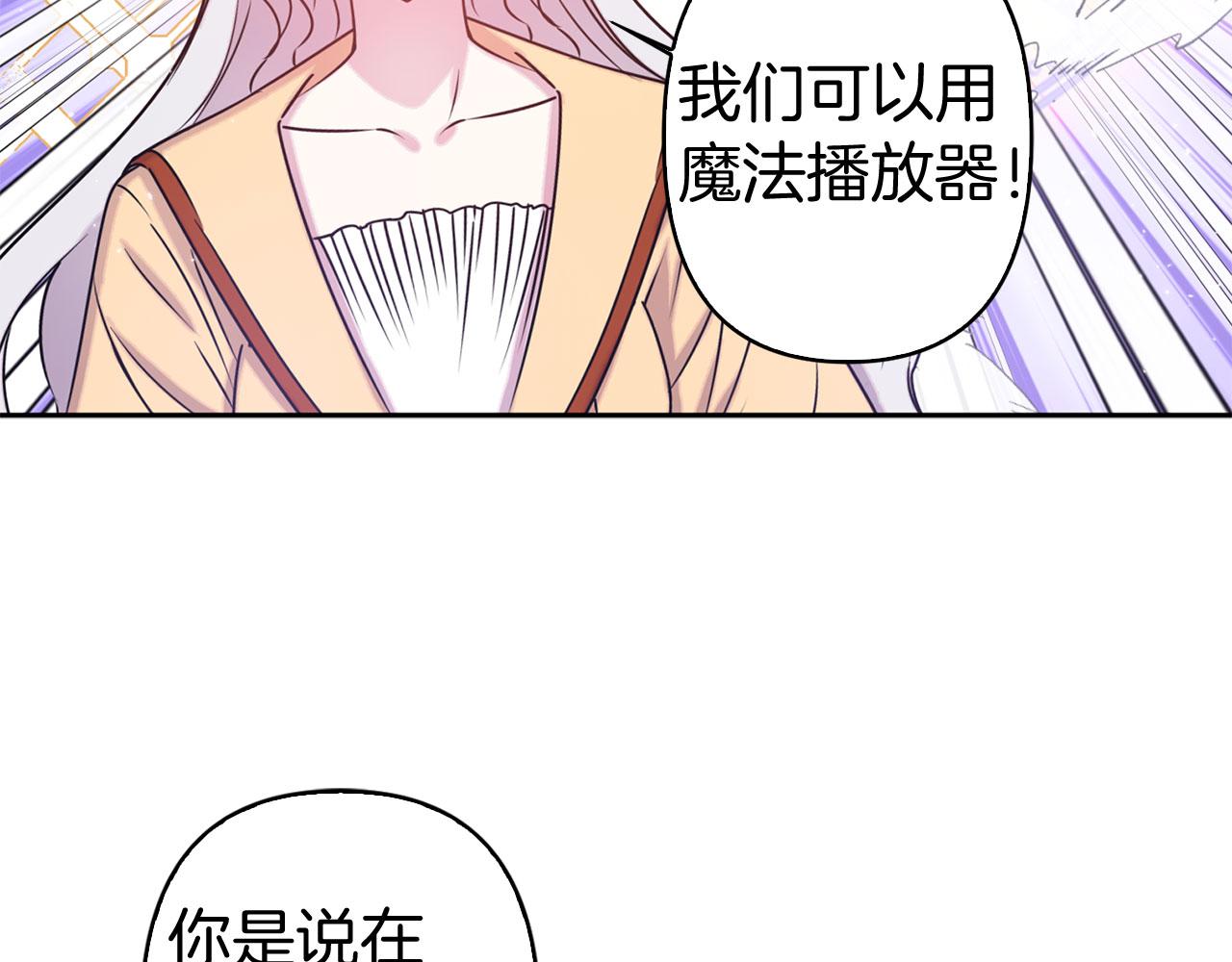 第82话 魔法播放器87