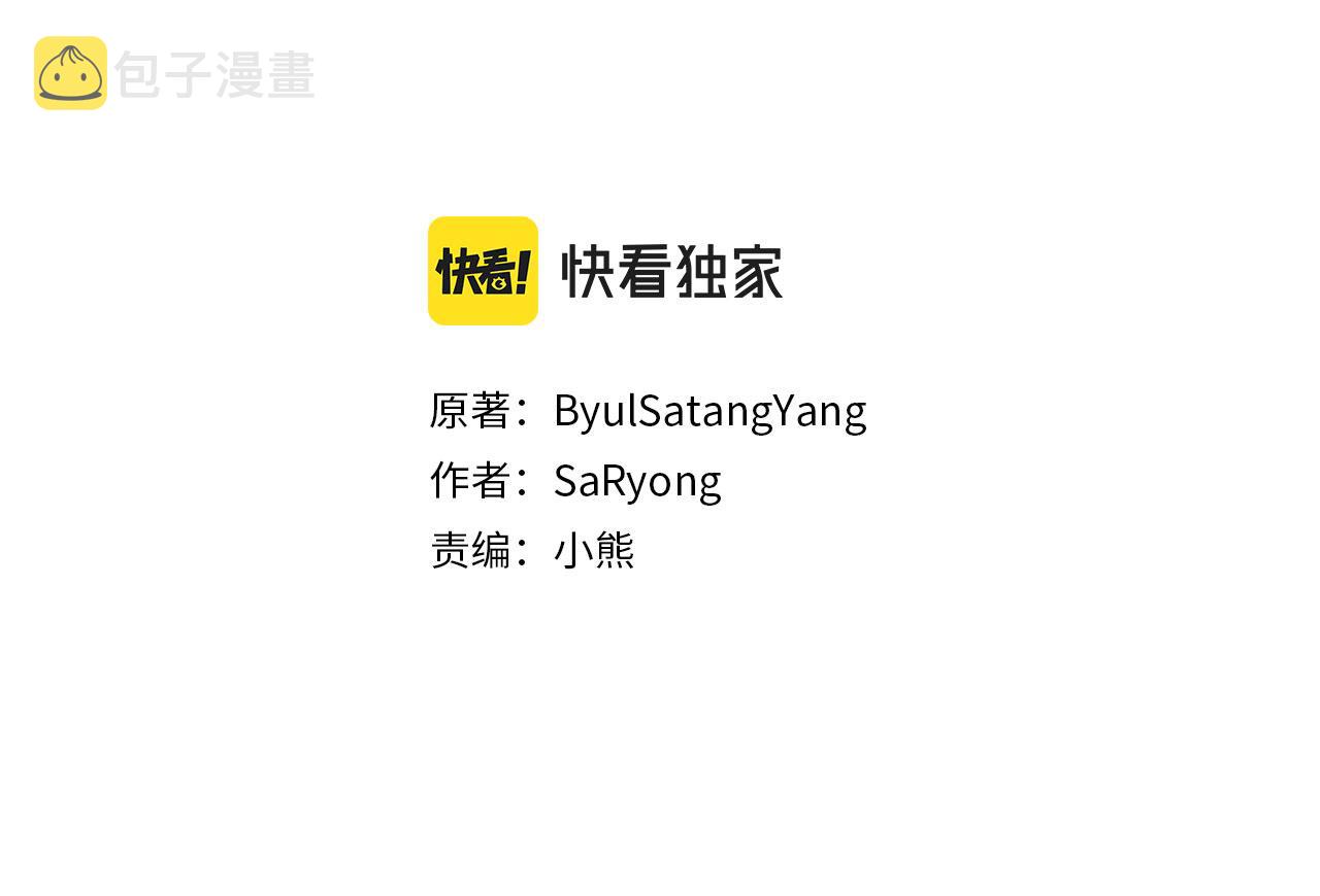 第79话 陛下的偏爱9
