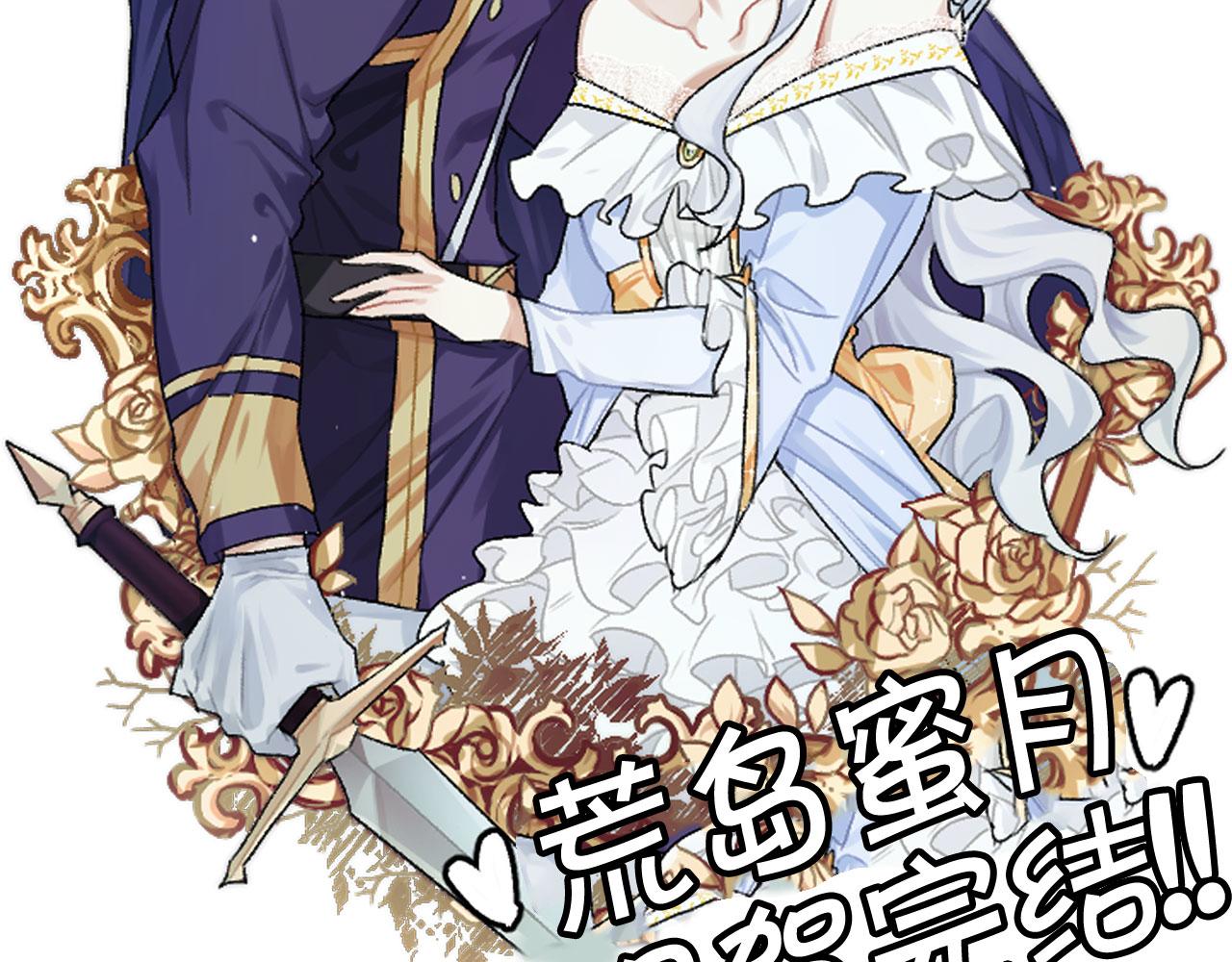 完结篇 正式求婚119