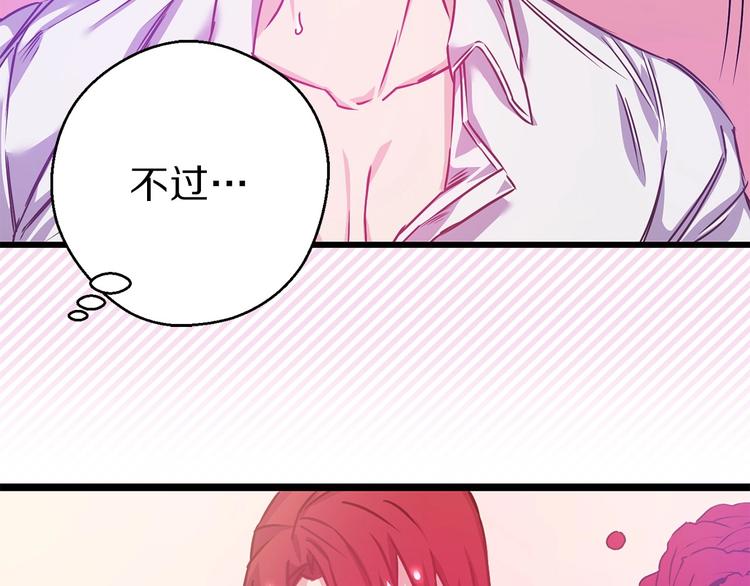 第5话 直男审美74