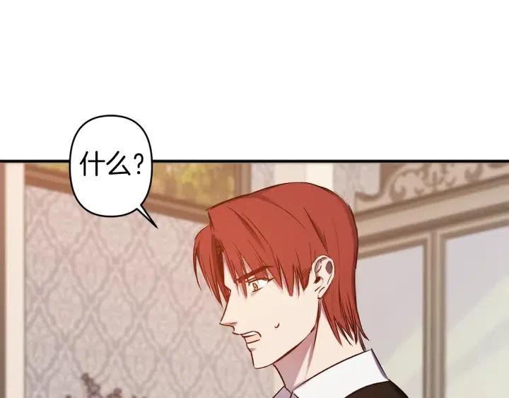 第56话 你讨厌我吗？86