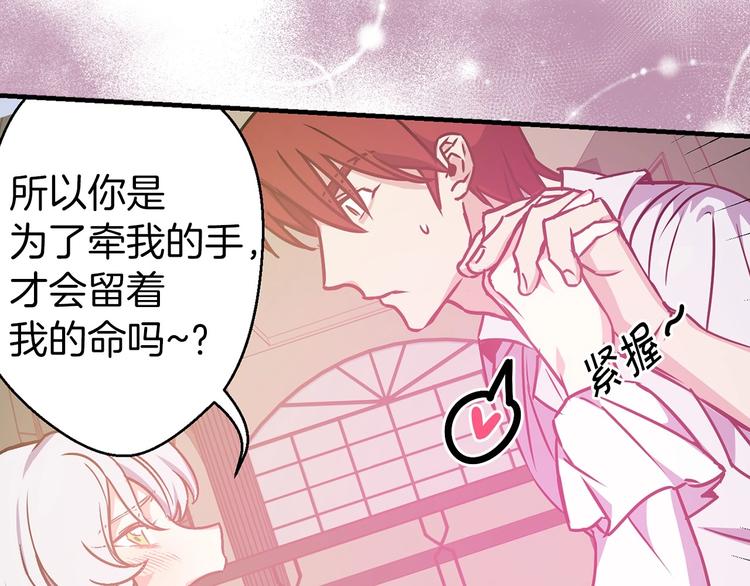 第6话 你的理想型是什麽？45