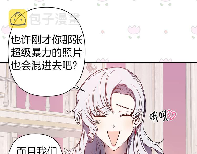 第47话 轻易心动57
