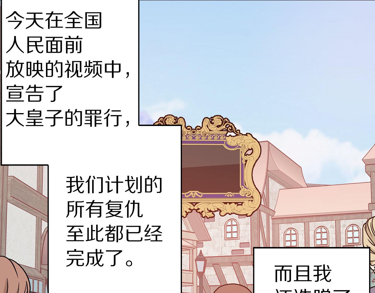 完结篇 正式求婚21