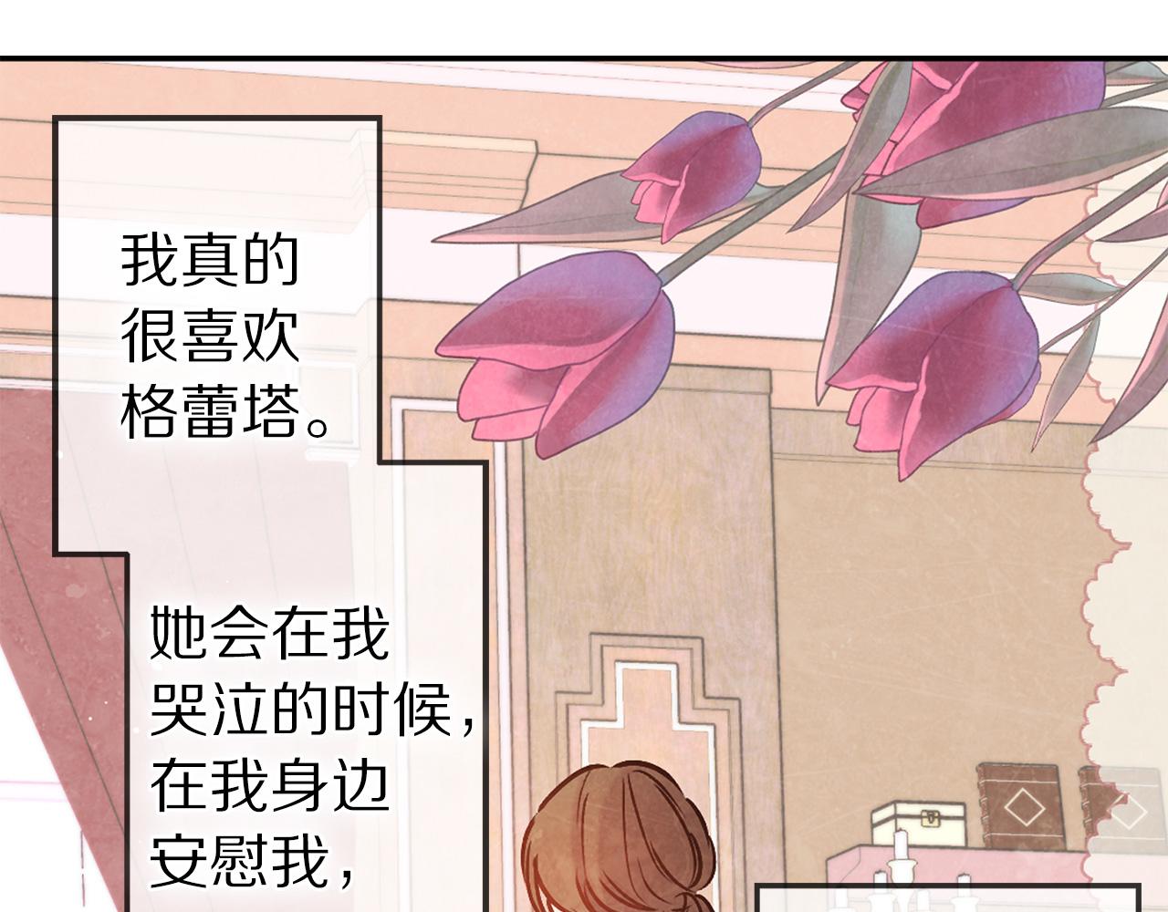 第68话 魔法杖结界弹143