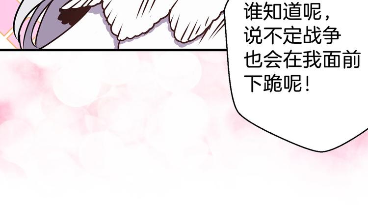 第6话 你的理想型是什麽？62