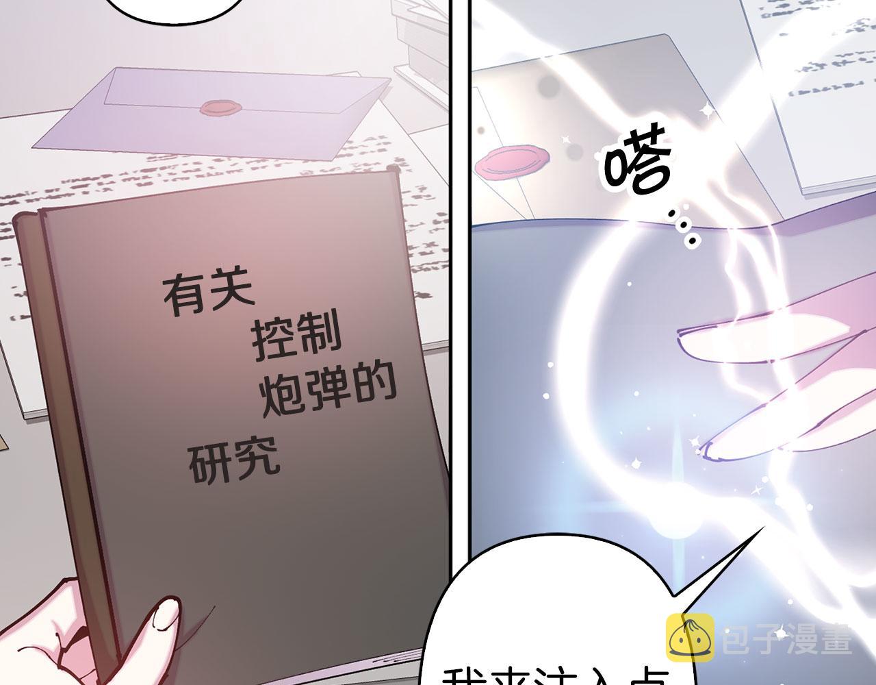 第75话 远程控制113