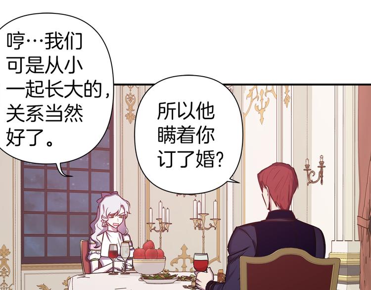 第49话 他不会背叛我42