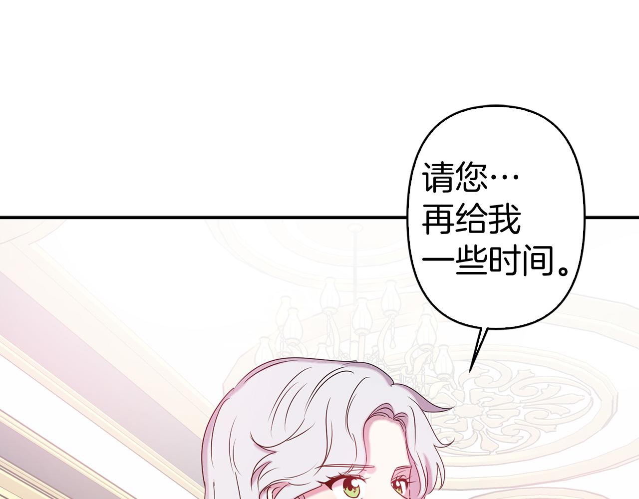 完结篇 正式求婚27