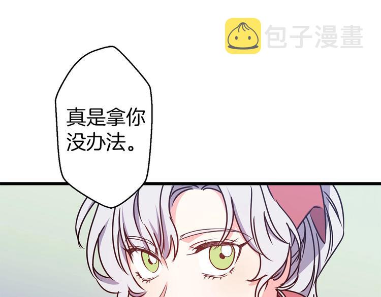第6话 你的理想型是什麽？114