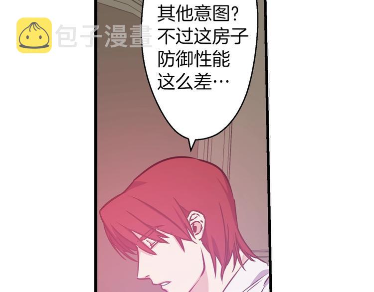 第6话 你的理想型是什麽？17