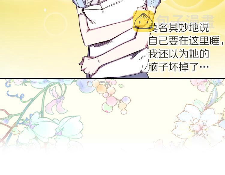 第55话 非分之想33